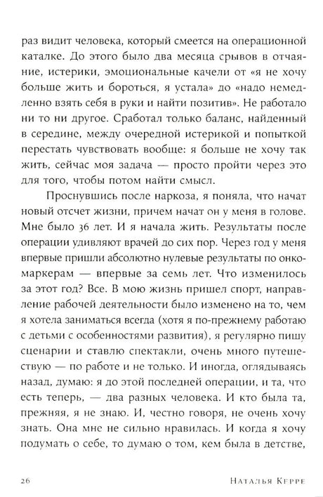 Вернуть вкус к жизни. Что делать, когда вроде все хорошо, но счастья и радости мало null - 11