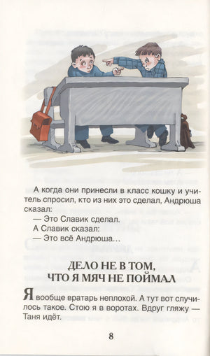 Веселые рассказы о школьниках 9785353097037