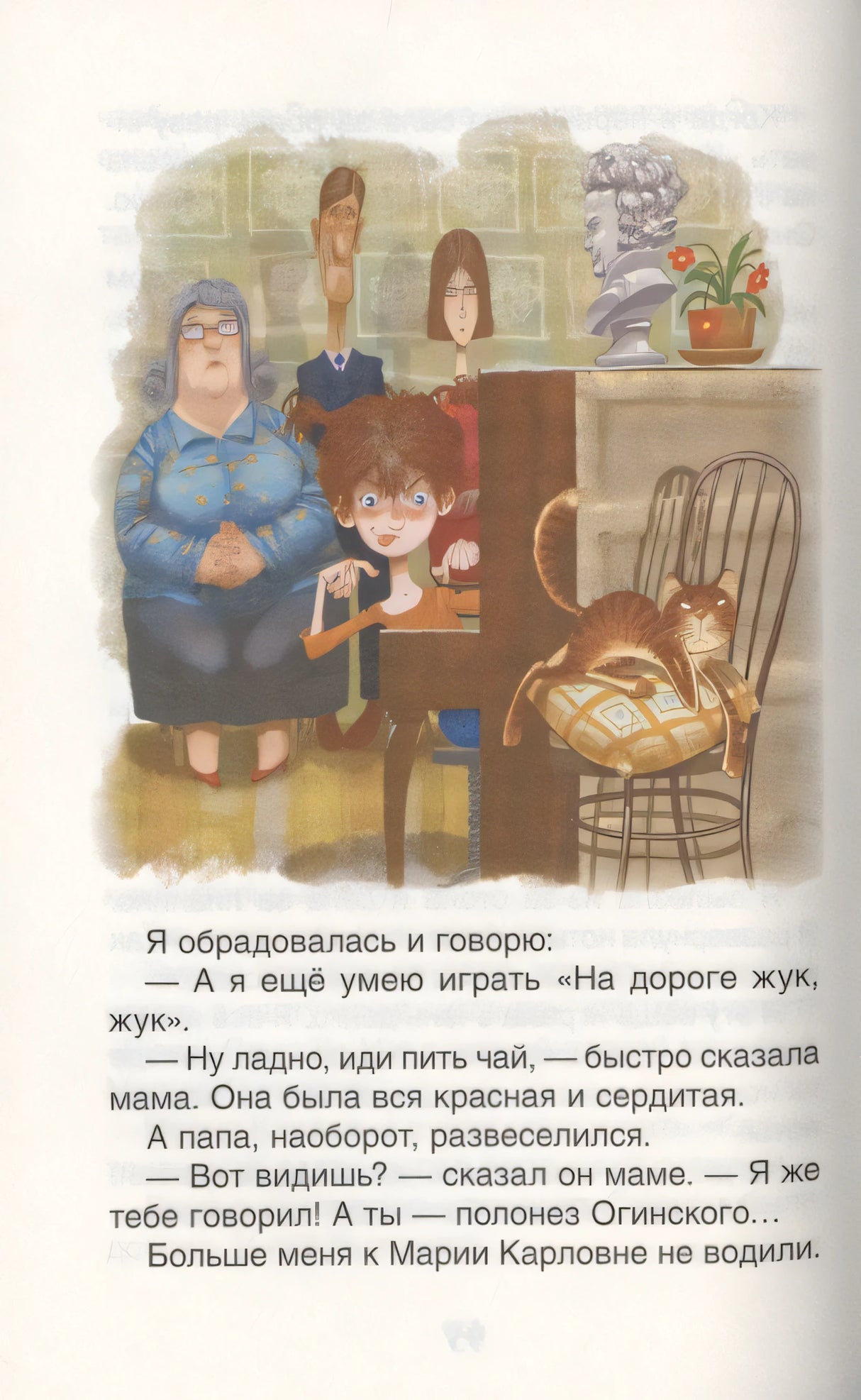 Веселые рассказы о школьниках 9785353097037