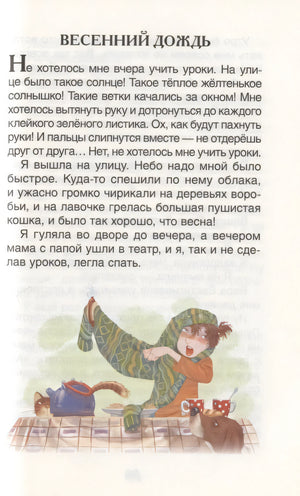 Веселые рассказы о школьниках 9785353097037