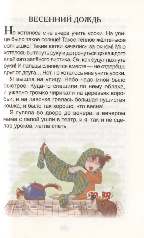 Веселые рассказы о школьниках 9785353097037