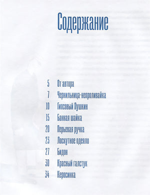 Вещи моего детства 978-5-4370-0235-3 - 0