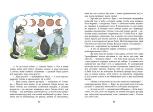 Весна - время кошек 9785926846321
