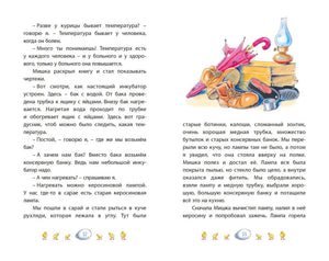 Разворот с текстом и рисунком ботинок, зонта, лампы и других вещей