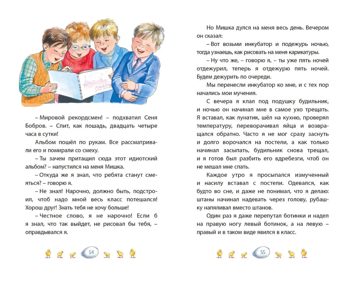 Разворот с текстом и рисунком четырёх мальчиков, рассматривающих альбом