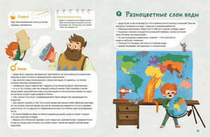 Весёлые опыты по химии. Умные опыты (Чевостик) 9785001950486