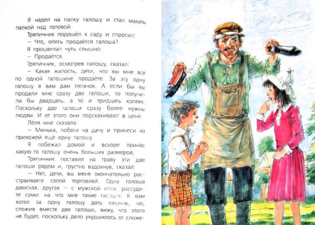Разворот с рассказом и иллюстрацией: тряпичник, мальчик и девочка с галошами