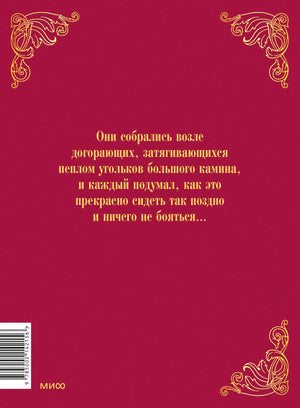 Задняя обложка книги с цитатой на бордовом фоне
