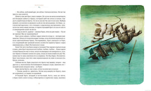 Иллюстрация из книги "Ветер в ивах" - рассказ о Кроте.