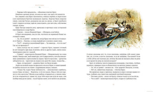 Иллюстрация из книги "Ветер в ивах" - Крот и Крыса.