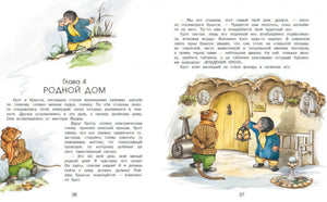 Ветер в ивах 9785995142607