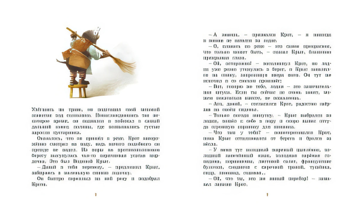 АКД. Грэм К. Ветер в ивах 978-5-389-14599-3 - 1