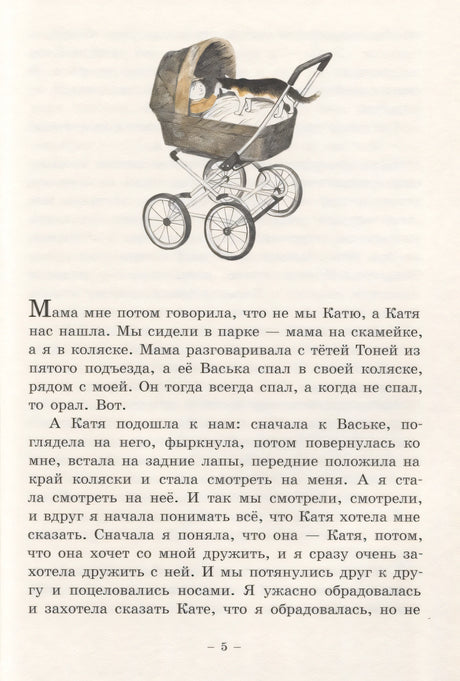 Вика 9785000413272