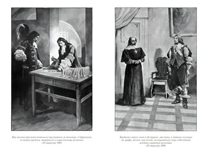 Виконт де Бражелон, или Еще десять лет спустя (с илл.) в 2 т. (комплект) 9785389244641