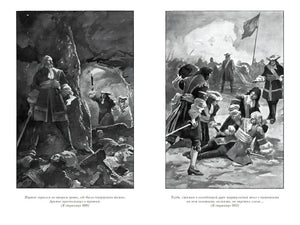 Виконт де Бражелон, или Еще десять лет спустя (с илл.) в 2 т. (комплект) 9785389244641
