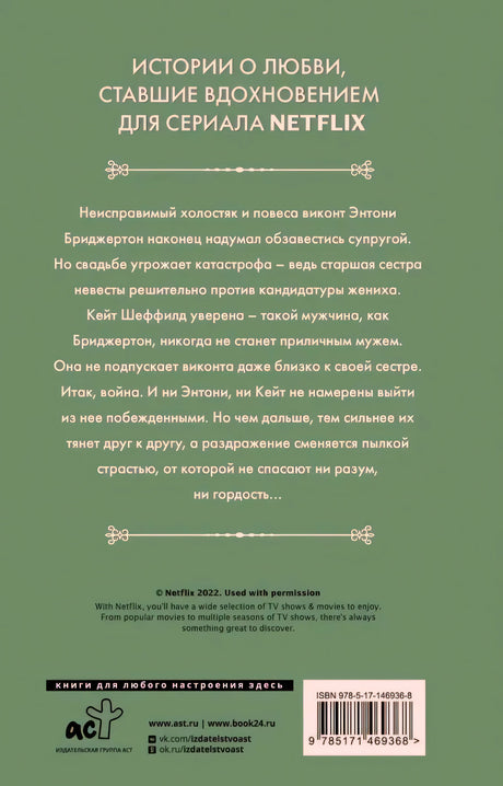 Задняя обложка с аннотацией и штрихкодом.