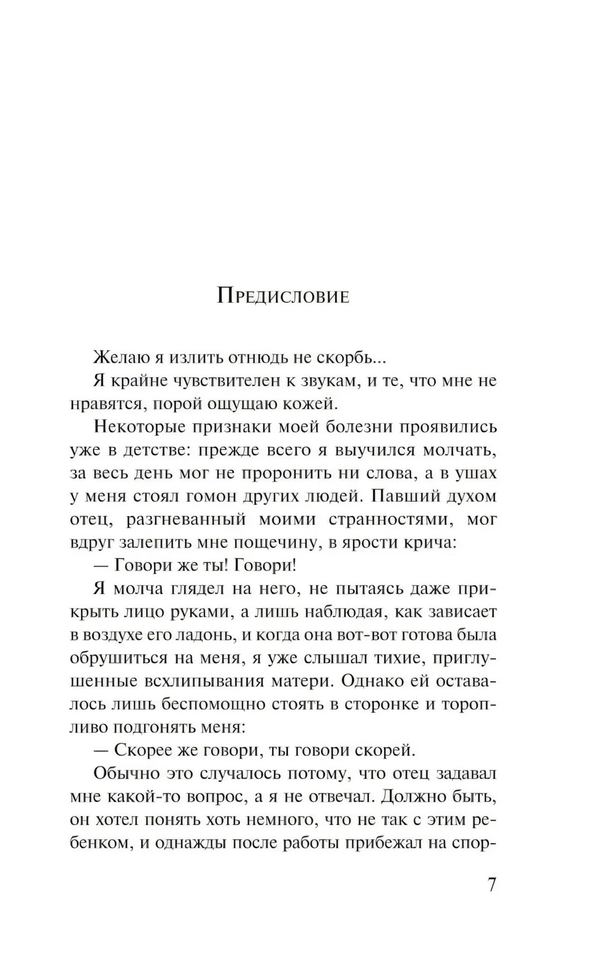 Вишневое дерево моего врага 9785042270406