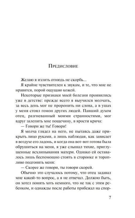 Вишневое дерево моего врага 9785042270406