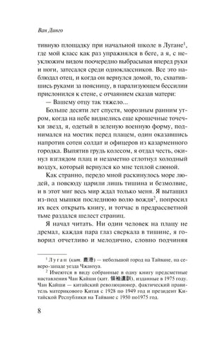 Вишневое дерево моего врага 9785042270406