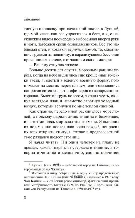 Вишневое дерево моего врага 9785042270406