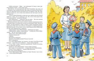 Витя Малеев в школе и дома 978-5-389-19171-6 - 0