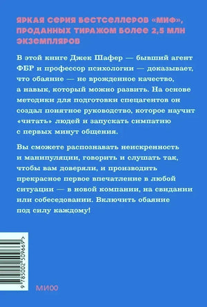 Задняя обложка книги с аннотацией и штрихкодом