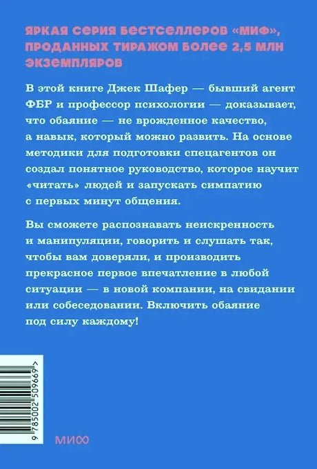 Задняя обложка книги с аннотацией и штрихкодом