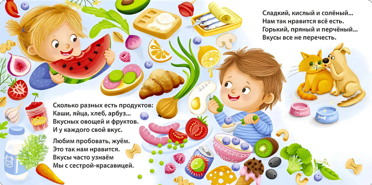 Вкусные истории для малышей 9785436610047
