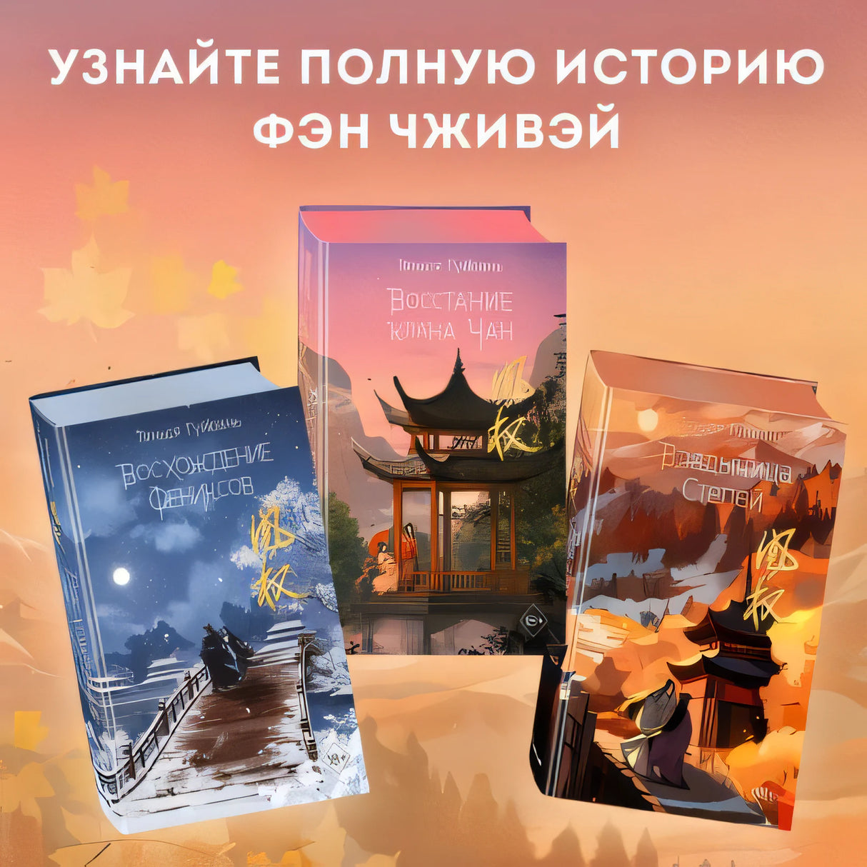 Владычица степей 978-5-04-179737-9 - 10