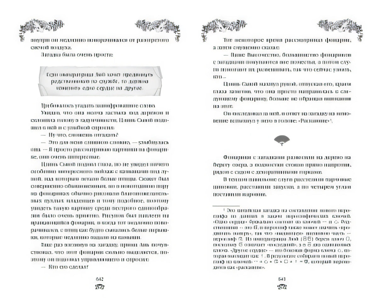 Владычица степей 978-5-04-179737-9 - 6
