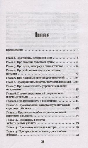 Первая страница оглавления: предисловие и главы 1–14.