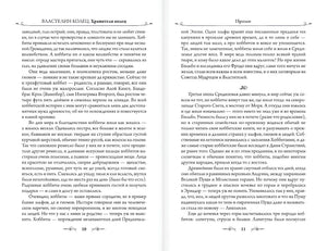 Властелин Колец. Хранители Кольца 9785171072148