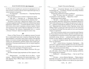 Властелин Колец. Хранители Кольца 9785171072148