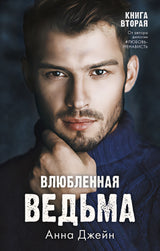 Романтика