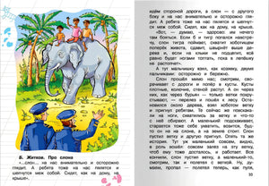 Внеклассное чтение. 2 класс null - 4