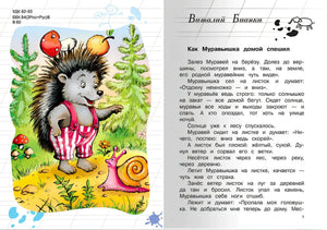Внеклассное чтение. 2 класс 9785465048798