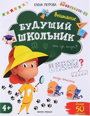 Внимание 4+ дп