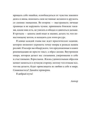 Продолжение вводного текста с подписью «Автор»