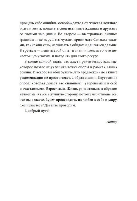Продолжение вводного текста с подписью «Автор»