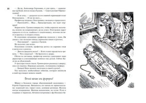 ВО Всё о приключениях Электроника 978-5-389-04993-2 - 2