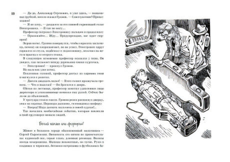 ВО Всё о приключениях Электроника 978-5-389-04993-2 - 2