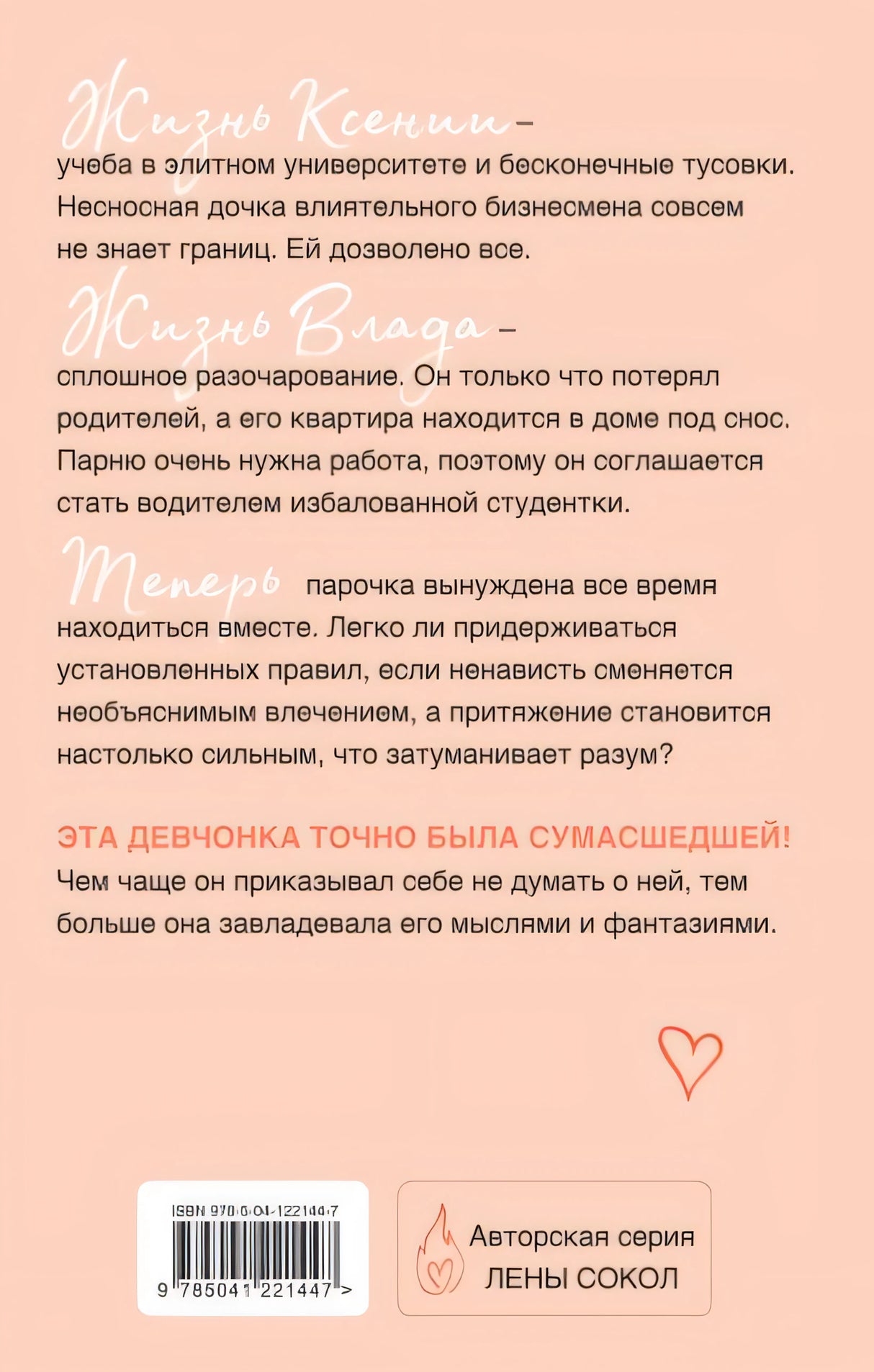 Водитель для дочери 978-5-04-122144-7 - 0