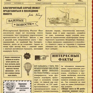 Задняя обложка с аннотацией, фактами и рисунком парохода