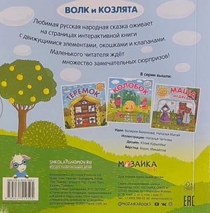 Задняя обложка с описанием, выходными данными и книгами серии