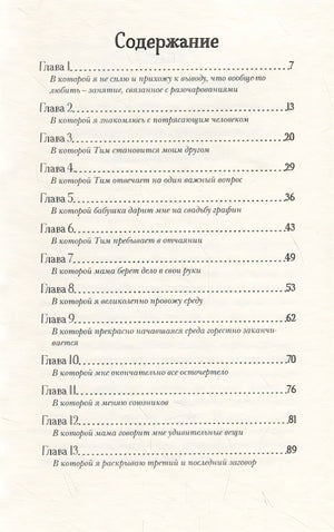 Волна любви на озере дружбы 978-5-00114-099-3 - 0