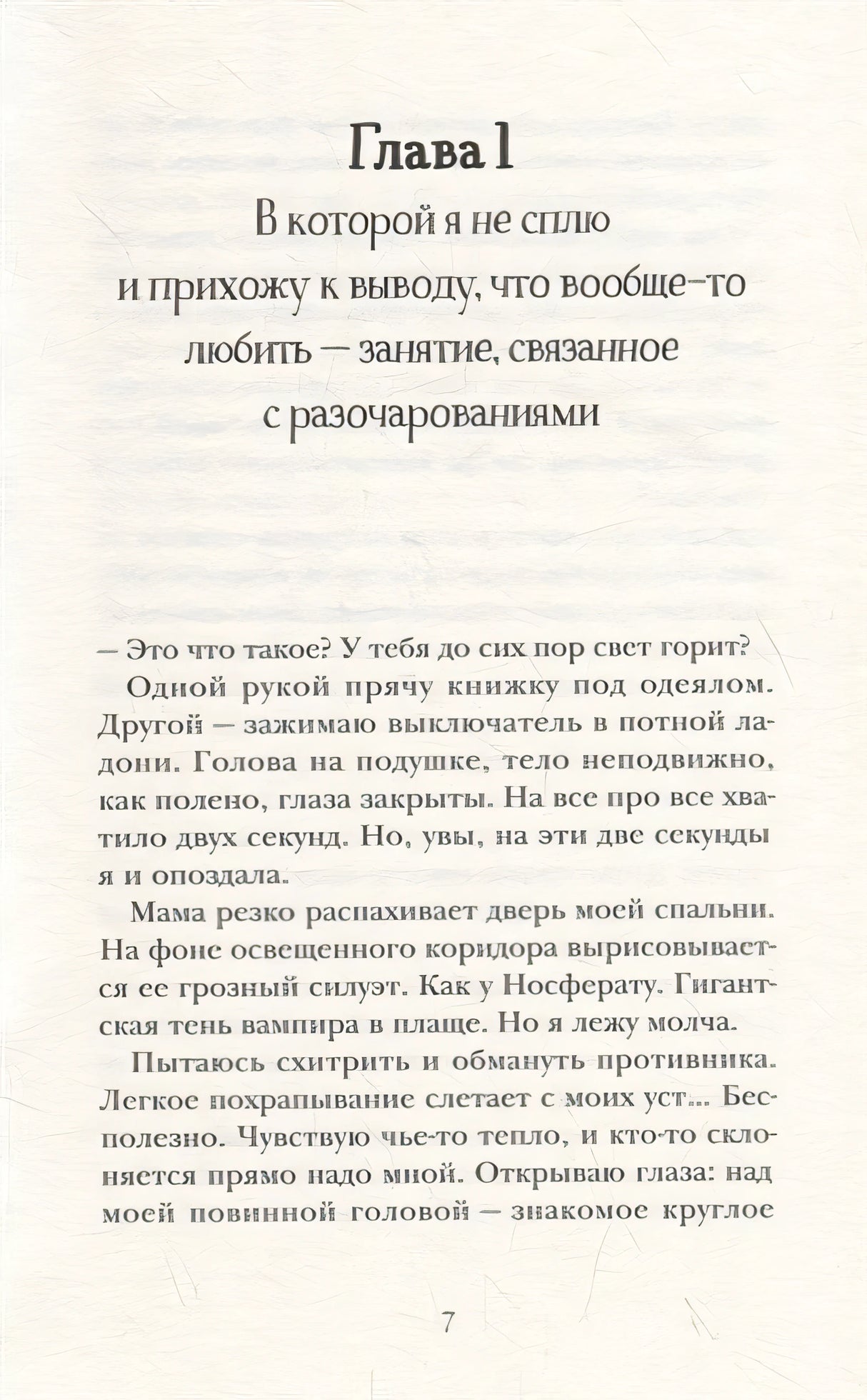 Волна любви на озере дружбы 978-5-00114-099-3 - 1