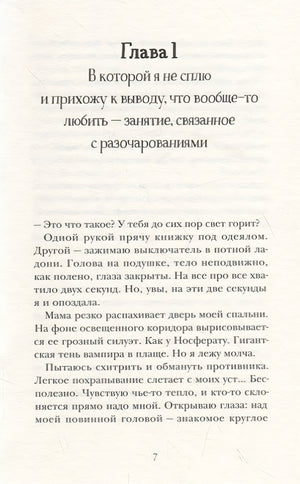 Волна любви на озере дружбы 978-5-00114-099-3 - 1