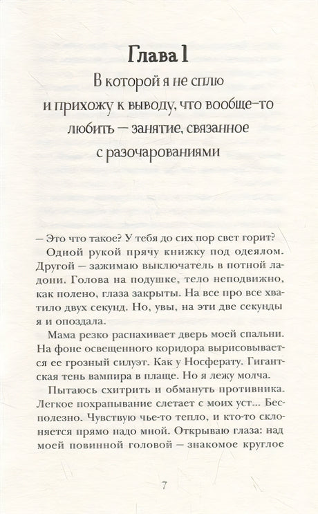 Волна любви на озере дружбы 978-5-00114-099-3 - 1