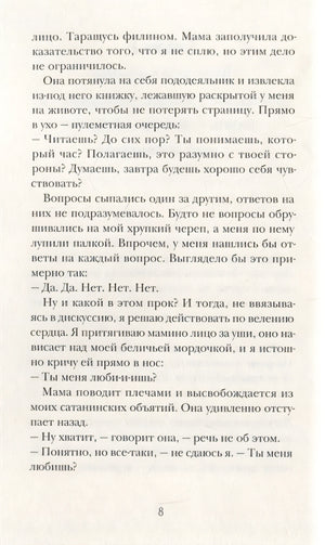 Волна любви на озере дружбы 978-5-00114-099-3 - 2