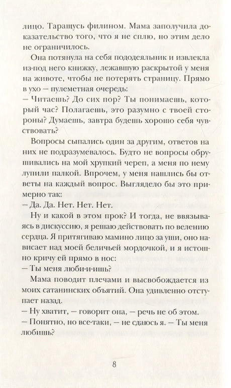 Волна любви на озере дружбы 978-5-00114-099-3 - 2